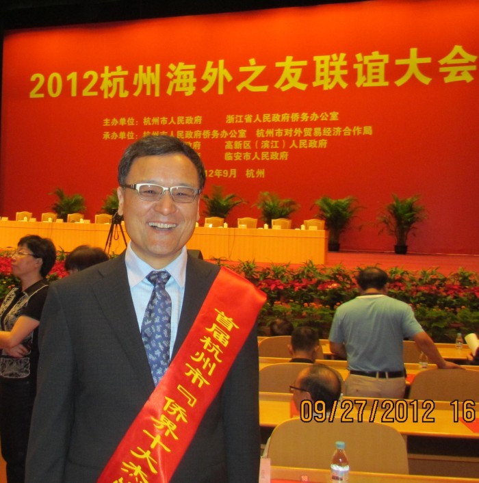 Dr. Shown Lee' honor 2012.jpg